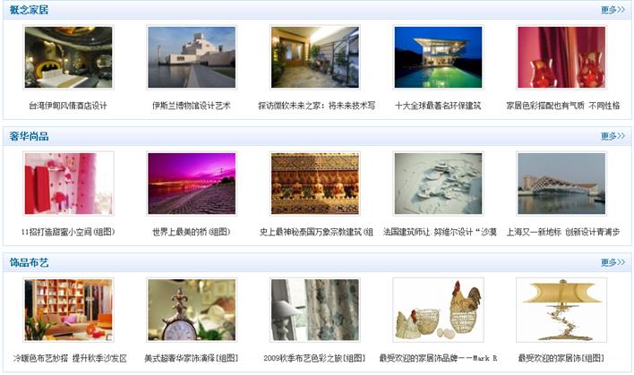 循环栏目列表 第 3 张 循环栏目列表 第 3 张