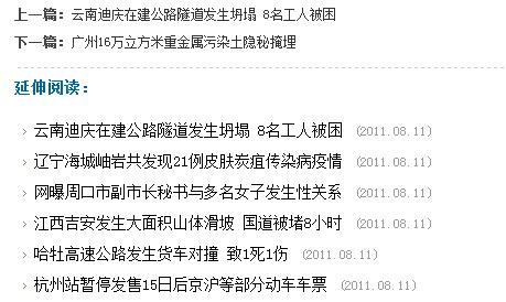 相关链接标签 第 2 张