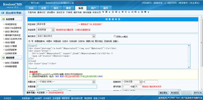 专题列表标签 第 1 张