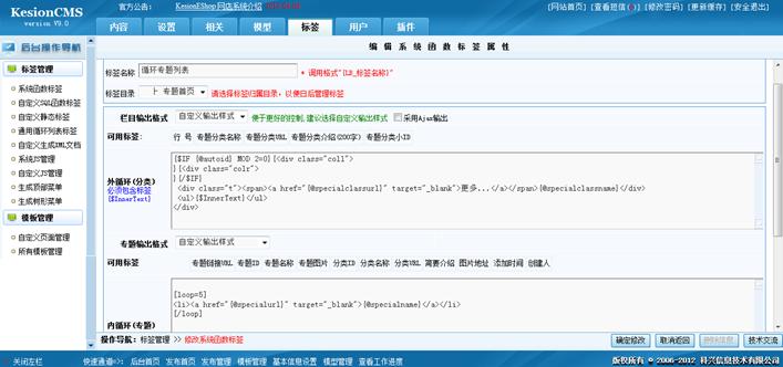 循环显示分类专题列表 第 1 张 循环显示分类专题列表 第 1 张