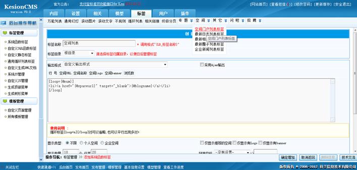 空间门户列表标签 第 1 张