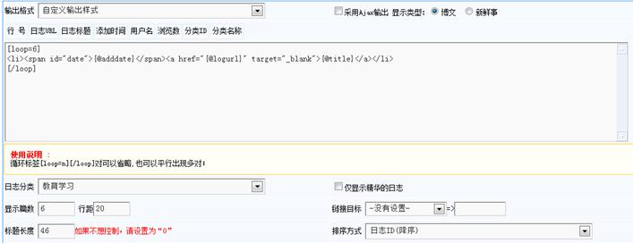 最新日志列表标签 第 2 张