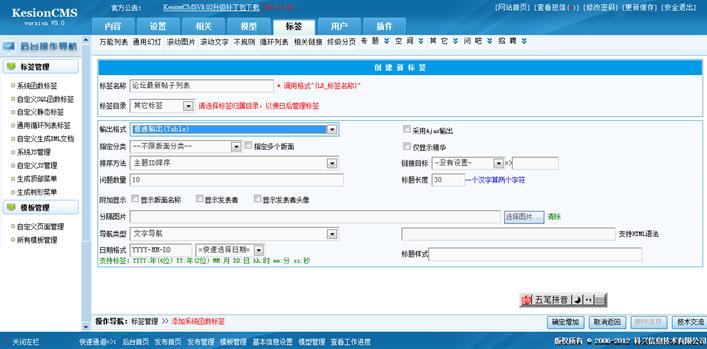 论坛帖子列表挪用标签 第 1 张