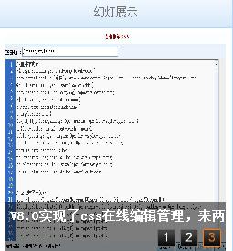 论坛幻灯挪用标签 第 3 张