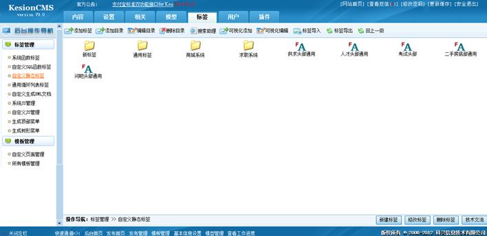 自界说静态标签 第 1 张 自界说静态标签 第 1 张