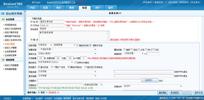 系统JS治理 第 1 张