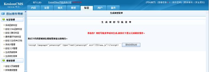 天生树形菜单 第 3 张