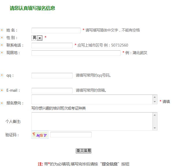 自界说表单打造报名系统 第 11 张