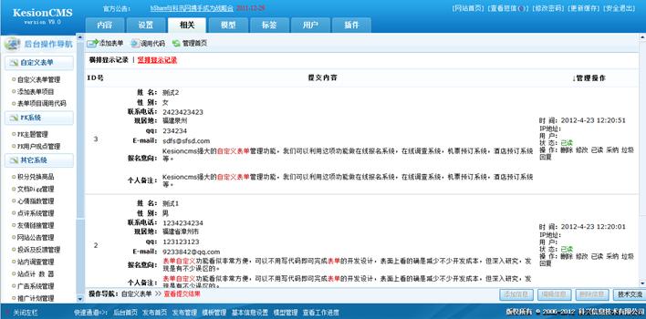 自界说表单打造报名系统 第 13 张