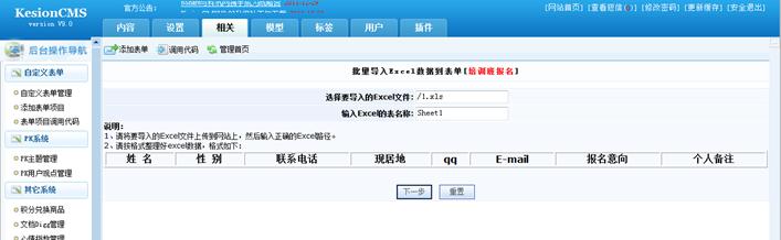自界说表单打造报名系统 第 14 张