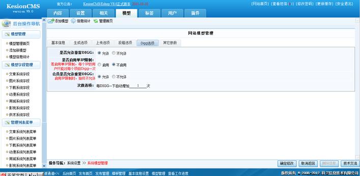 文档DIGG 治理 第 1 张