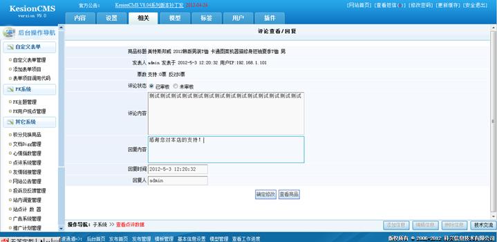 点评系统治理 第 6 张
