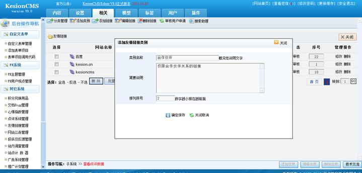 友情链接治理 第 1 张 友情链接治理 第 1 张