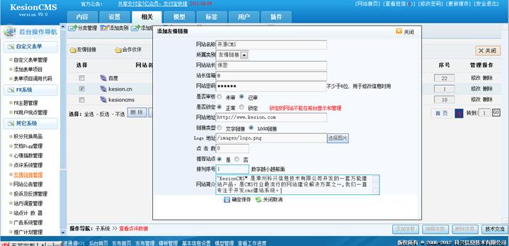 友情链接治理 第 2 张
