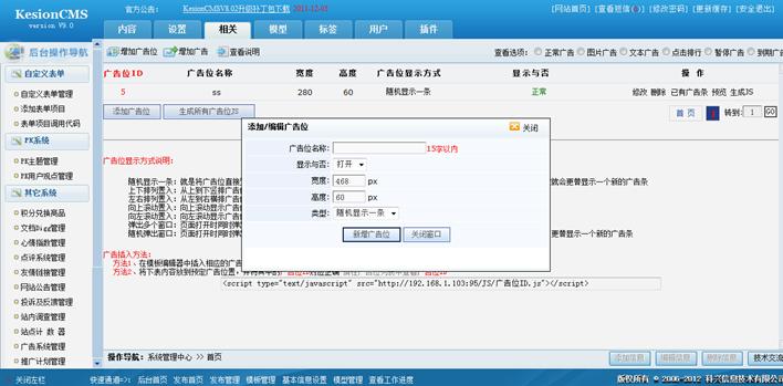 广告系统 第 1 张 广告系统 第 1 张