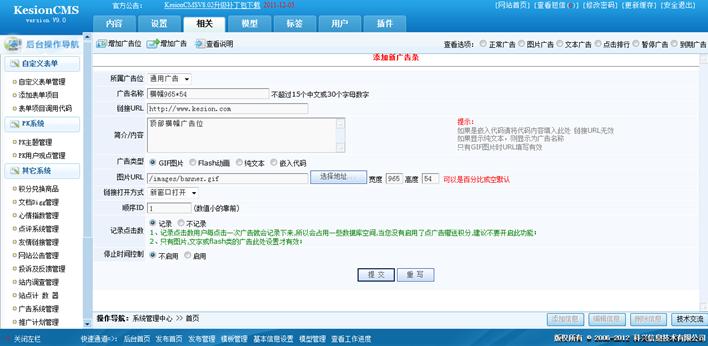 广告系统 第 4 张