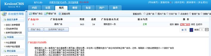 广告系统 第 6 张