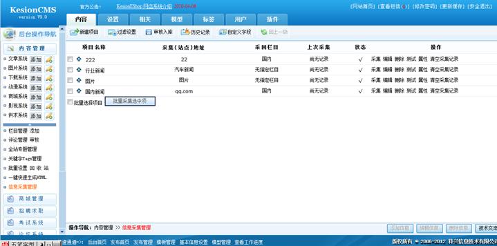 信息收罗治理 第 1 张
