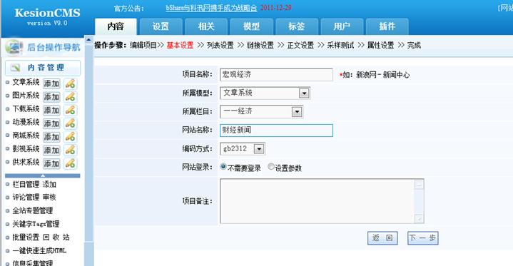 信息收罗治理 第 2 张 信息收罗治理 第 2 张