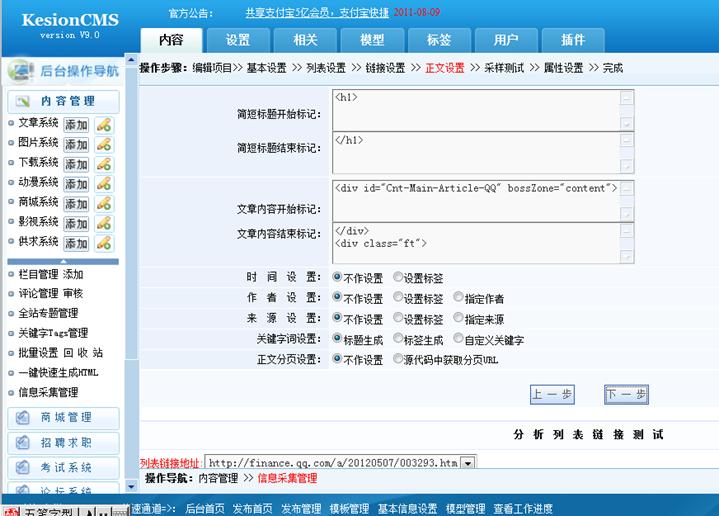 信息收罗治理 第 17 张