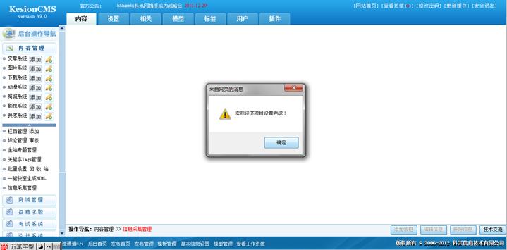 信息收罗治理 第 20 张 信息收罗治理 第 20 张