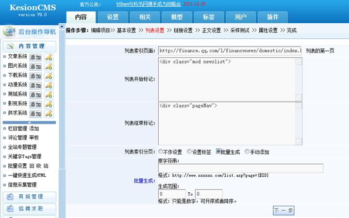 信息收罗治理 第 22 张