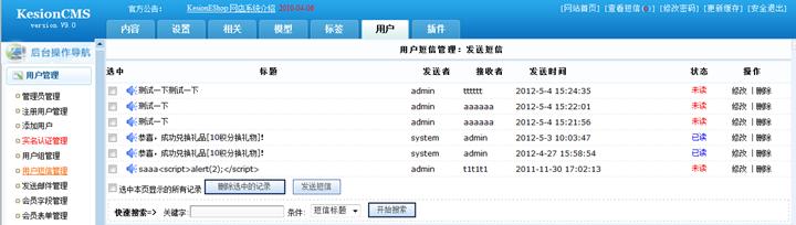 用户短信治理 第 2 张 用户短信治理 第 2 张