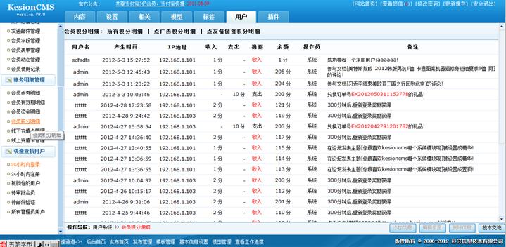 会员积明确细 会员积明确细