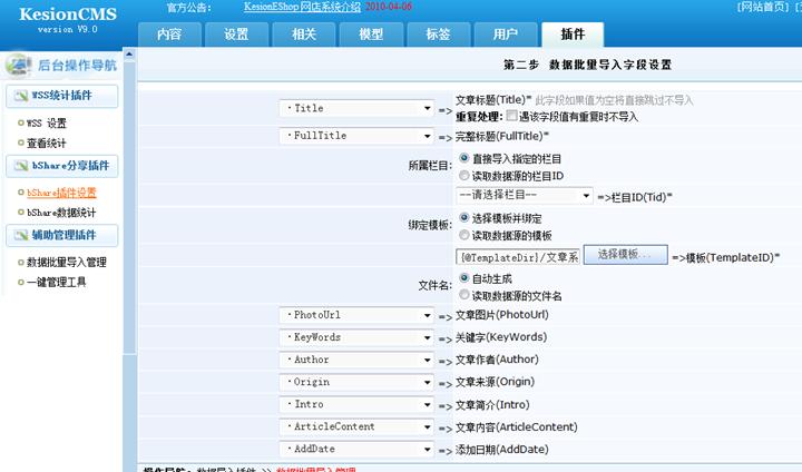 数据批量导入治理 第 2 张 数据批量导入治理 第 2 张