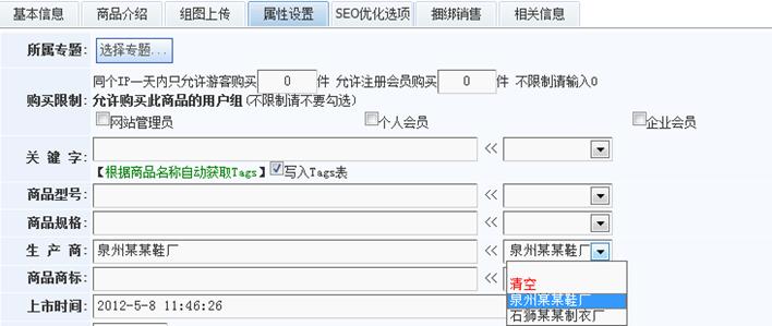 厂商治理 第 2 张 厂商治理 第 2 张
