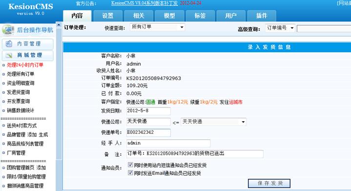 发退货盘问 第 1 张 发退货盘问 第 1 张