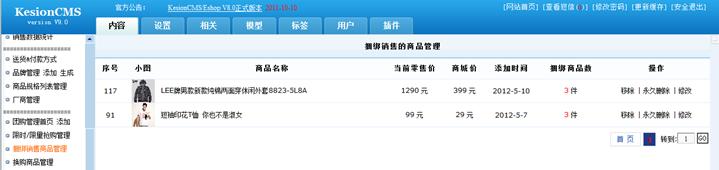 捆绑销售治理 捆绑销售治理