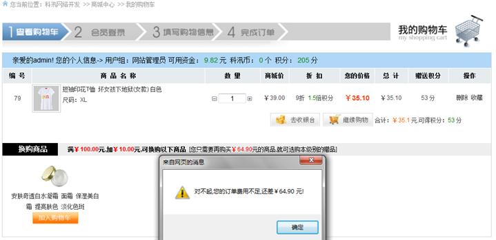 换购商品治理 第 3 张