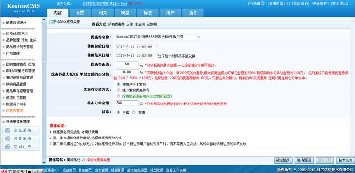 优惠券治理 第 1 张 优惠券治理 第 1 张
