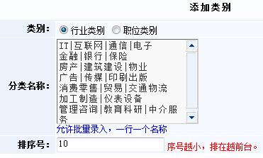 行业职位设置 第 1 张 行业职位设置 第 1 张