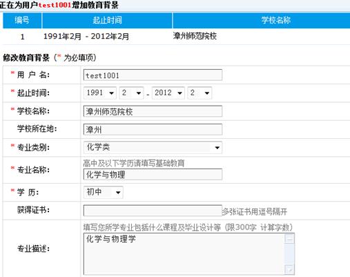 教育配景治理 第 2 张 教育配景治理 第 2 张