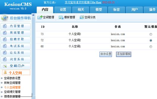 个人空间模板制作 第 4 张