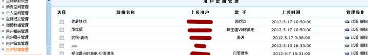 用户歌曲治理 第 2 张 用户歌曲治理 第 2 张