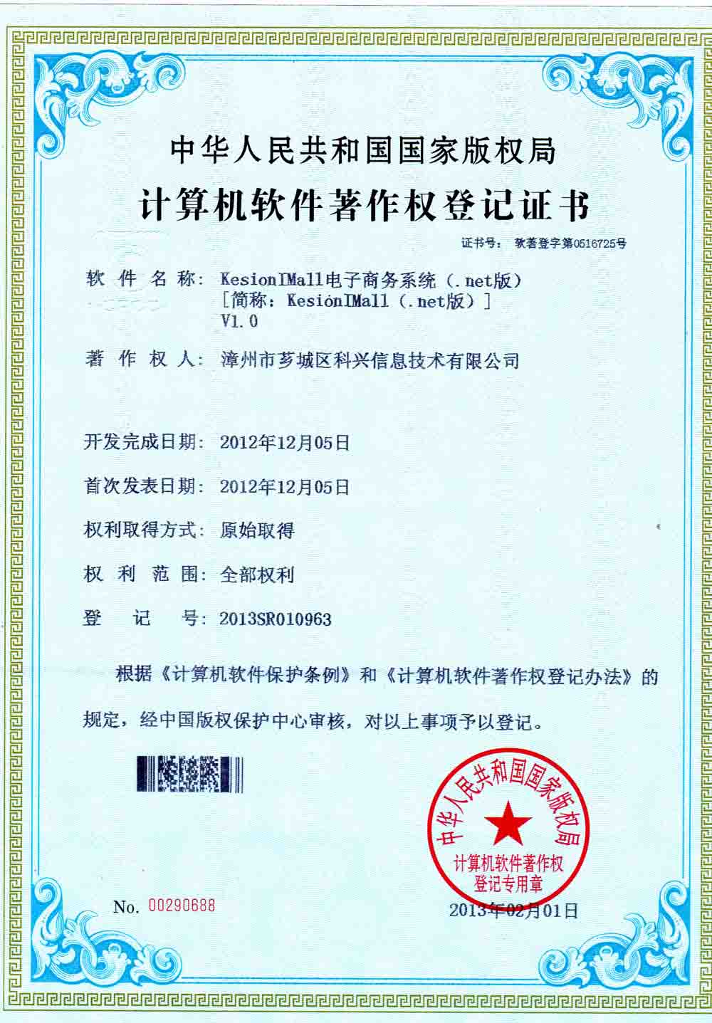 贺NET版本软件版权挂号乐成(将于近期宣布BETA版) 第 2 张 贺NET版本软件版权挂号乐成(将于近期宣布BETA版) 第 2 张