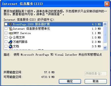 IIS服务器装置 第 4 张