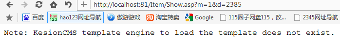 KesionCMS程序常见问题 第 11 张