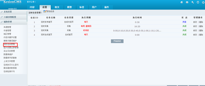 辅助治理(泉源,作者,要害字) 第 8 张 辅助治理(泉源,作者,要害字) 第 8 张