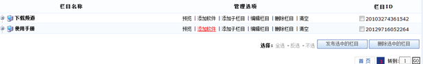 4.5 下载系统 第 2 张