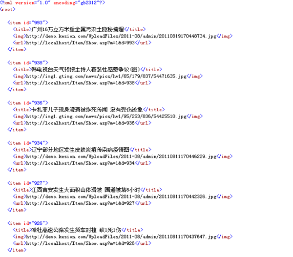 6.4 自界说天生XML文档 第 5 张 6.4 自界说天生XML文档 第 5 张