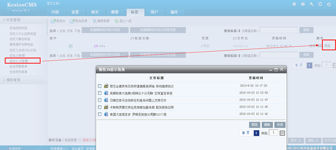6.5 自界说JS治理 第 3 张 6.5 自界说JS治理 第 3 张
