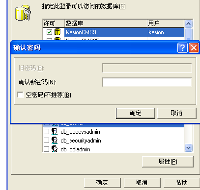 KesionCMS V9.5 系列产品商业SQL版本装置教程 第 12 张 KesionCMS V9.5 系列产品商业SQL版本装置教程 第 12 张