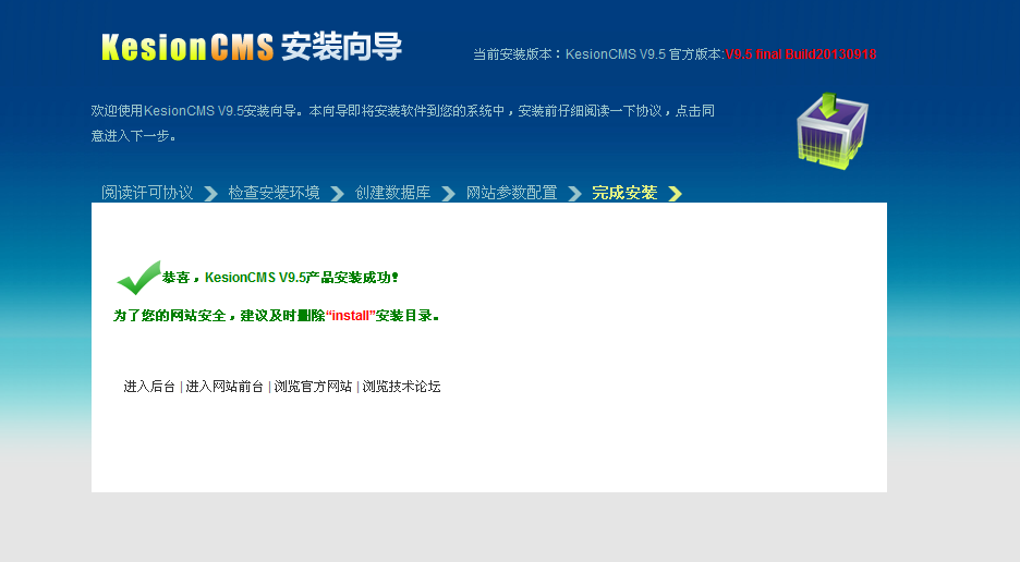 KesionCMS V9.5 系列产品商业SQL版本装置教程 第 17 张 KesionCMS V9.5 系列产品商业SQL版本装置教程 第 17 张