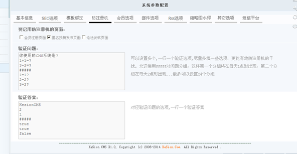 1.1 系统参数设置 第 4 张