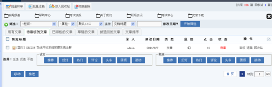 3.1 文章系统 第 20 张