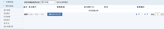 3.2 图片系统 第 4 张